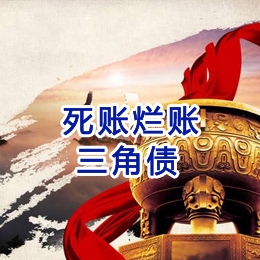太谷要债公司